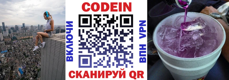 Кодеин напиток Lean (лин) mega Мытищи
