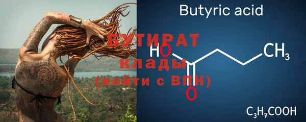 бутират Няндома