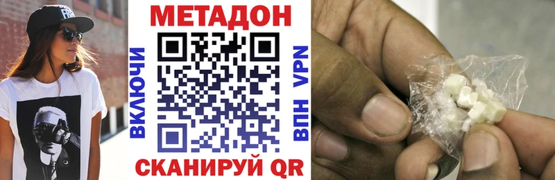 МЕТАДОН VHQ  Мытищи 