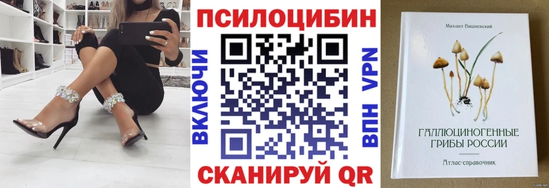 Галлюциногенные грибы прущие грибы  Мытищи 